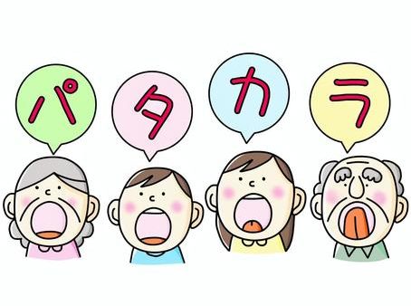 9月　パタカラ体操~13弾~