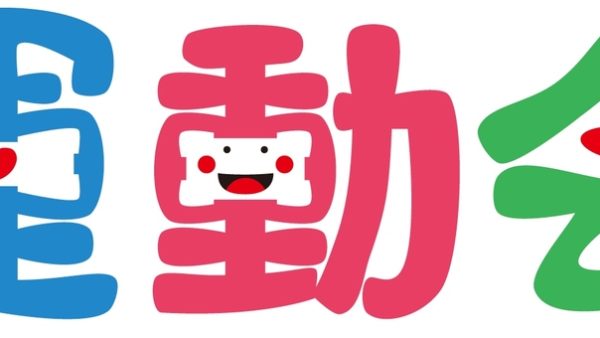 運動会開催🚩